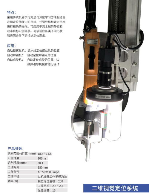 一文讀懂機器視覺在工業機器人中的作用