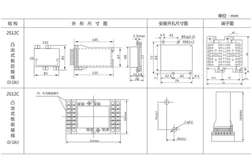 dzb 554中間繼電器使用方法及技術條件 上海上繼科技
