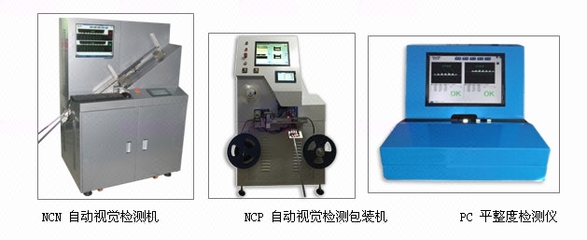 自動化檢測設備-平面度檢測儀器|共面度檢測| 平面度測量儀-【海克易邦視覺檢測】-豬八戒網